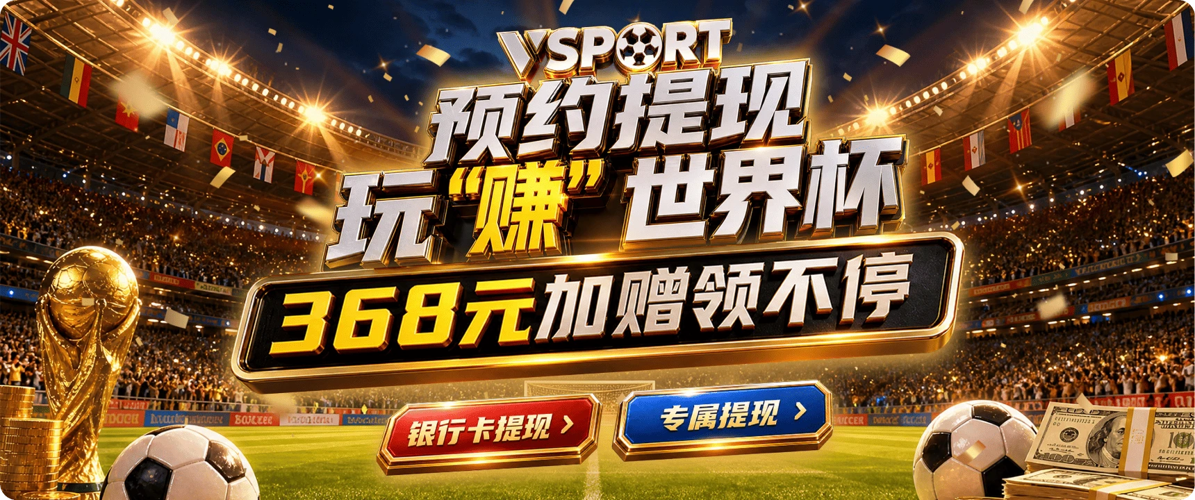 V体育主题浏览海报第3幅